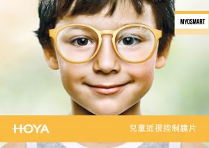 hoya miyosmart dims 鏡片